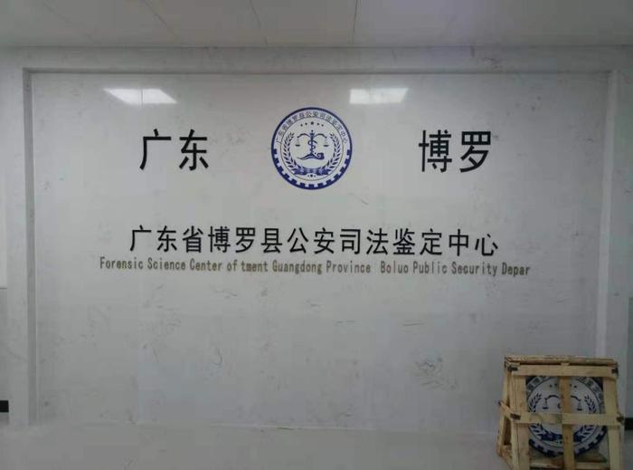 晋城博罗公安局新建业务技术用房刑侦技术室设施设备采购项目