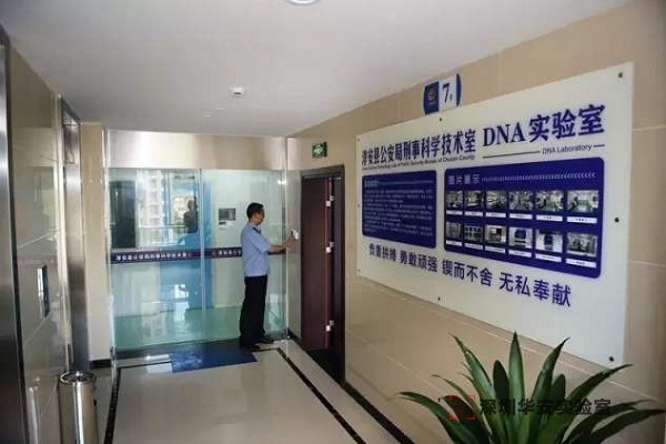 晋城DNA实验室设计建设方案